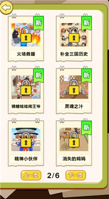 爆梗闯关王免广告版游戏截图2