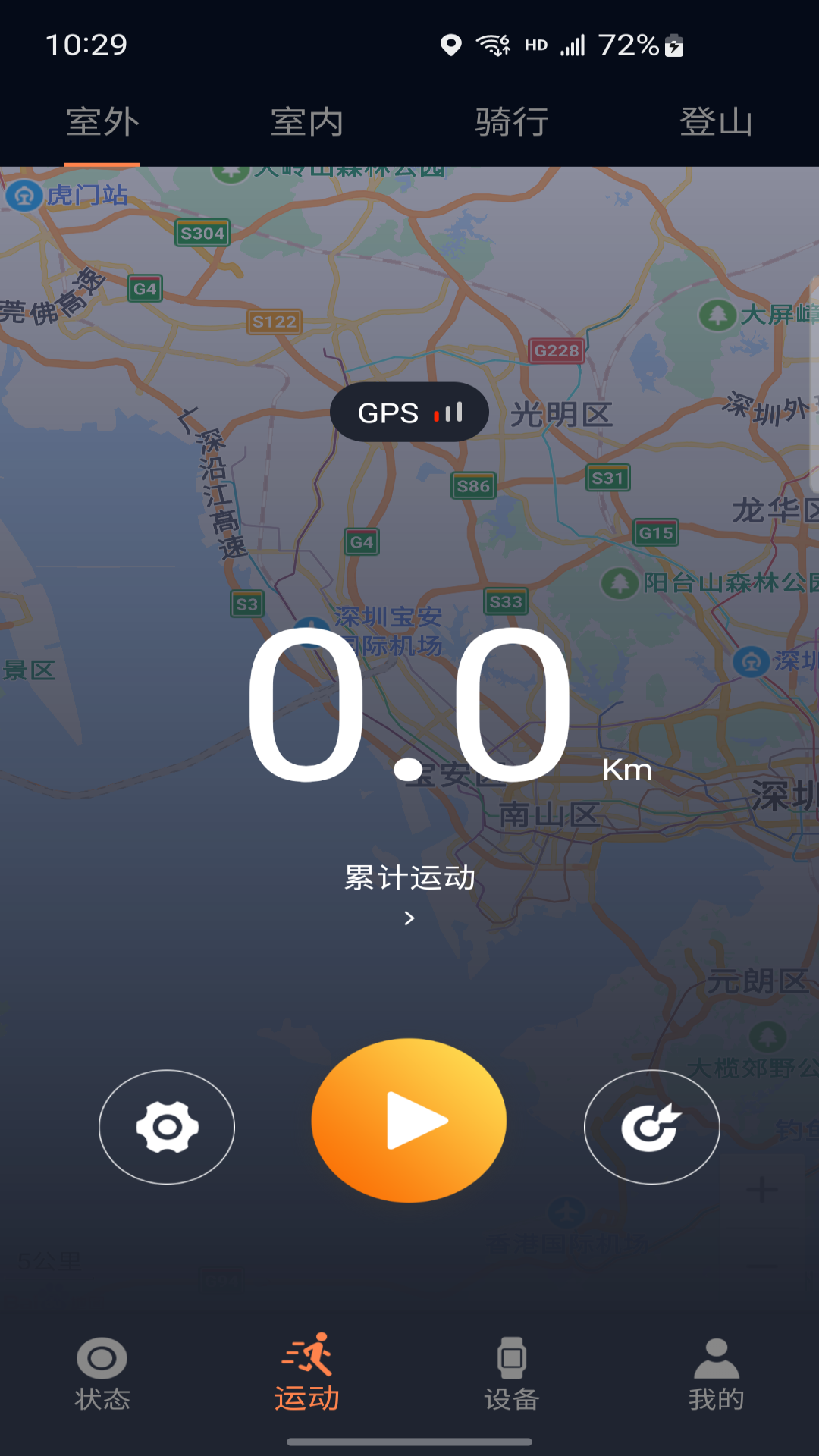 CO FIT安卓版软件展示图2