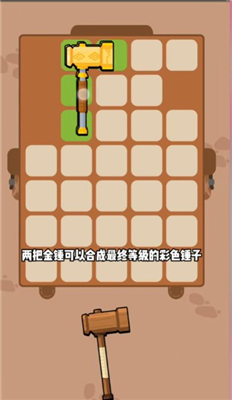 花园特工队破解版免广告版游戏截图1
