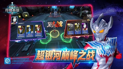 奥特传奇无限钻石版展示图1