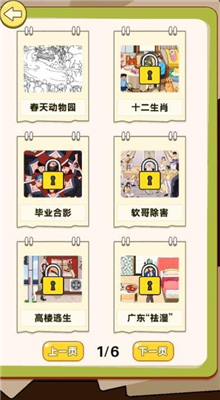 爆梗闯关王免广告版游戏截图1