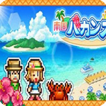 南国度假岛物语破解版 v1.3.0