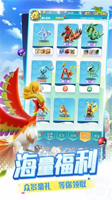 精灵训练师无限钻石无限经验无限金币版游戏截图2