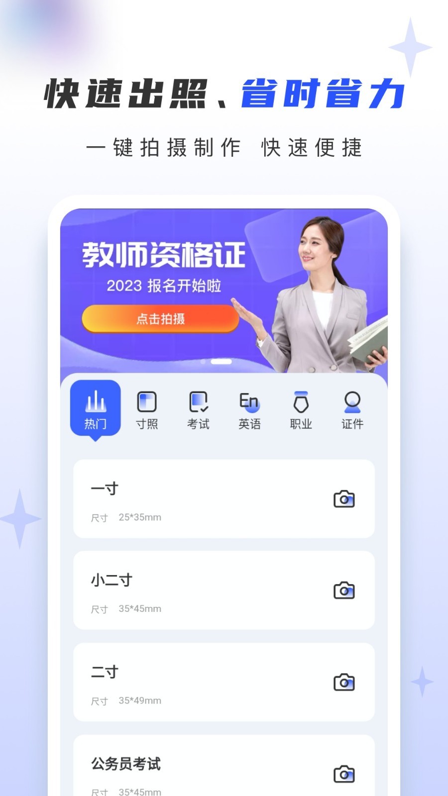 证照大师安卓版软件展示图1