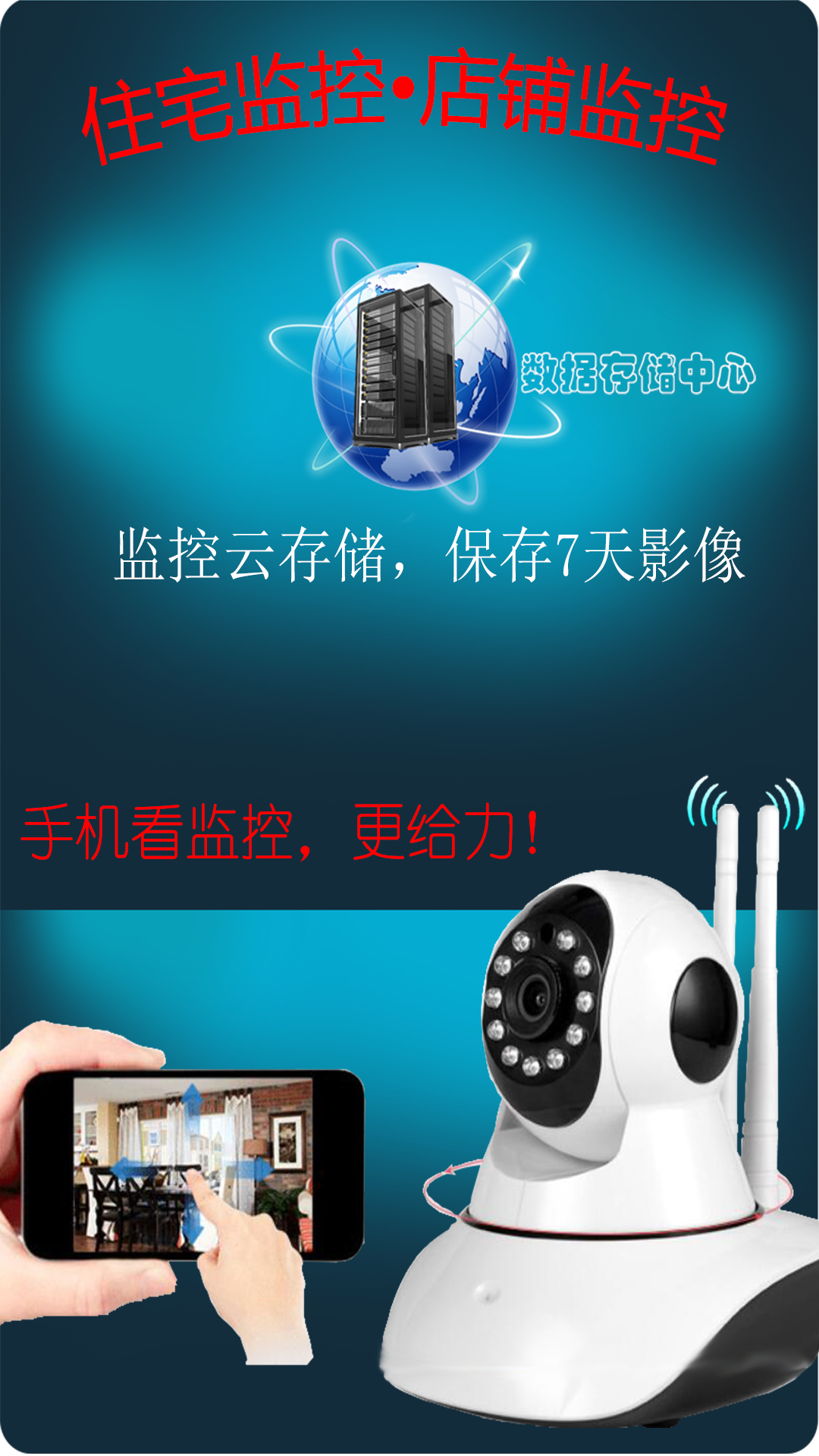 监控大师安卓版软件展示图1