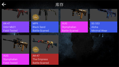 csgo2开箱模拟器中文版破解版游戏截图3