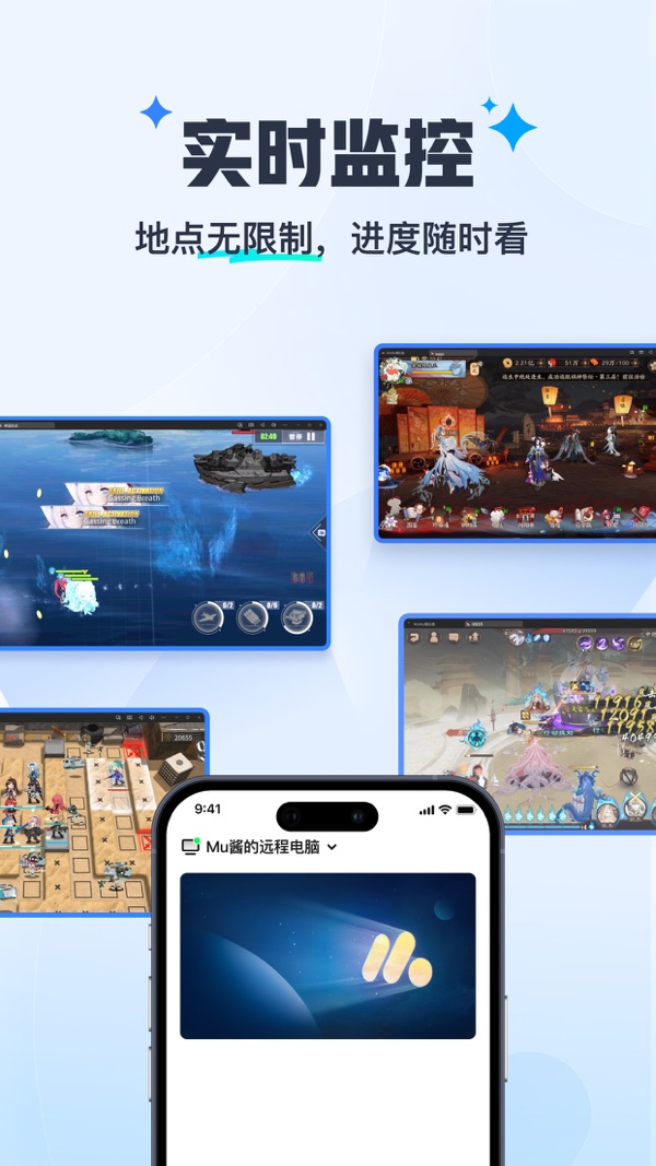 掌上MuMu安卓版软件展示图1