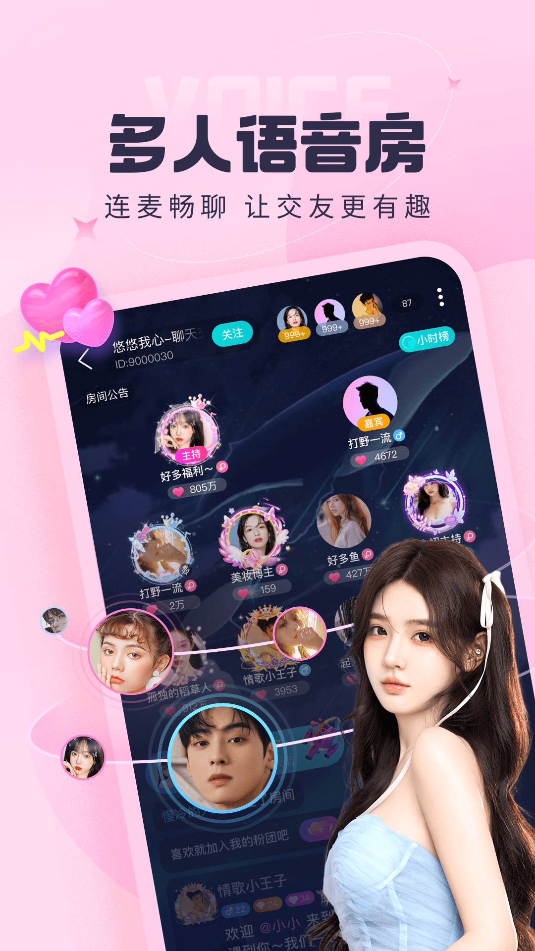叮当语音安卓版软件展示图4