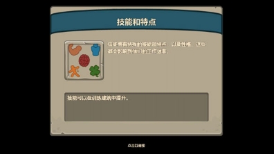 献祭3DM汉化破解版游戏截图2