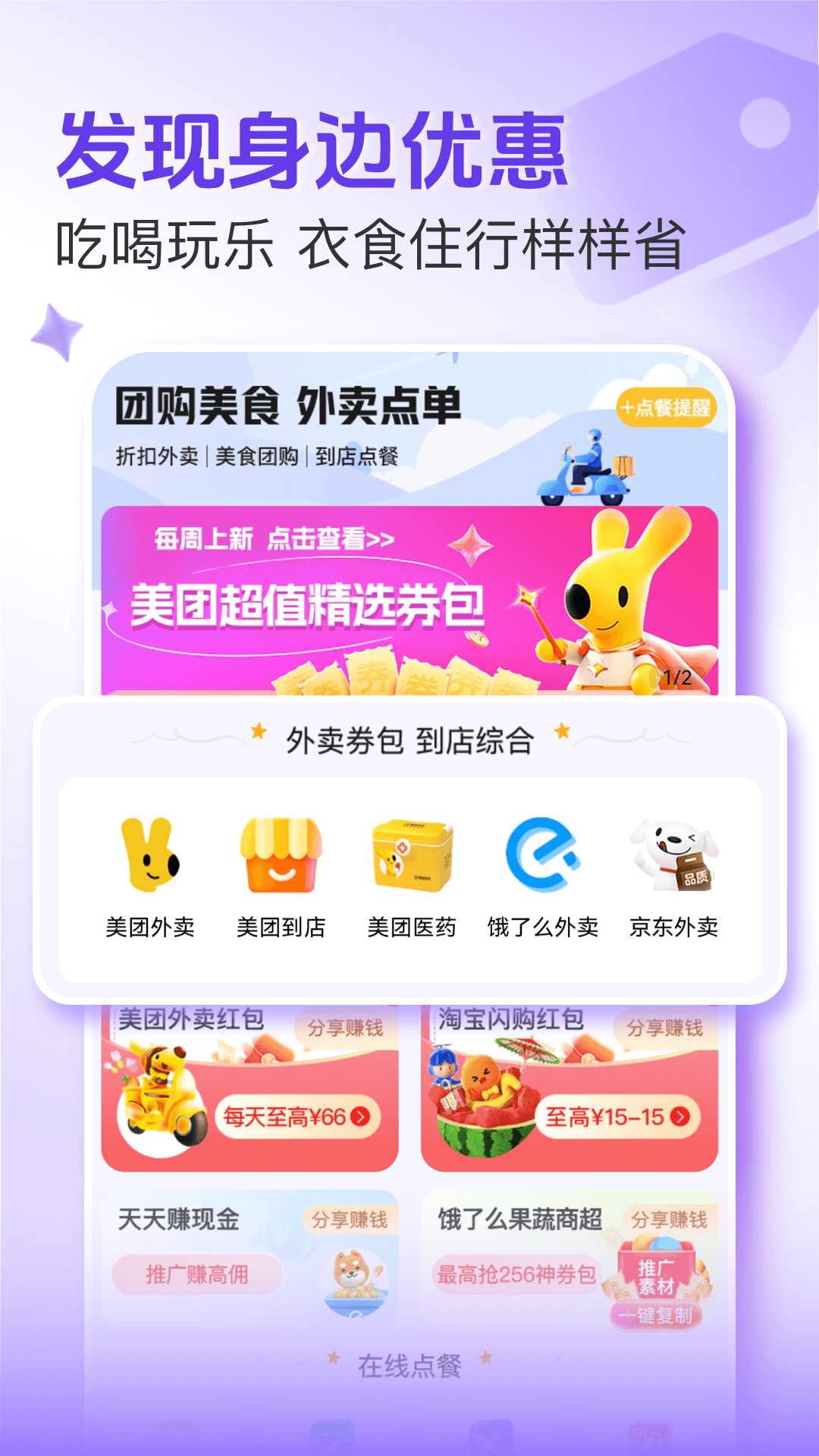 悦拜安卓版软件展示图4