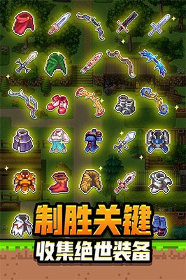 勇者请自重破解版免广告版展示图3