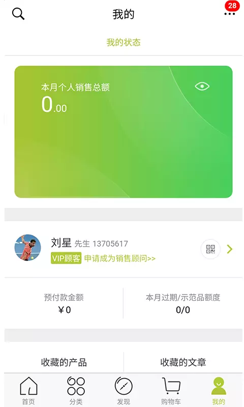 移动欧瑞莲安卓版软件展示图4