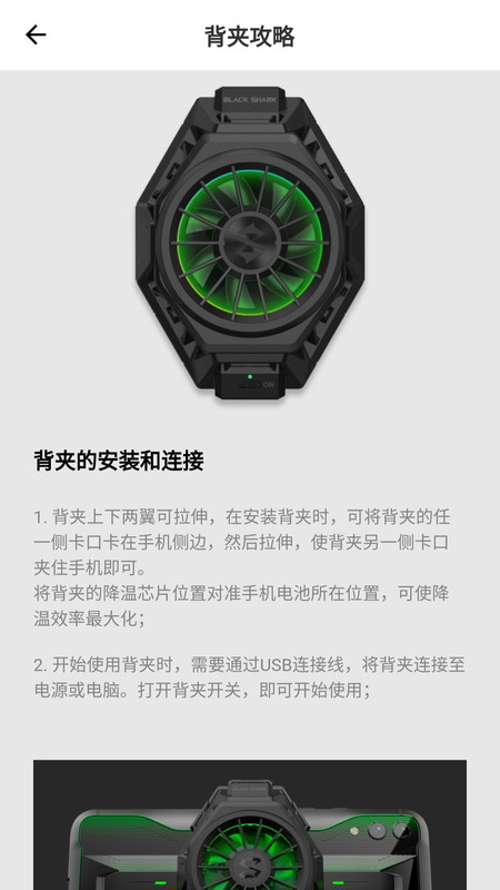 黑鲨装备箱安卓版软件展示图4