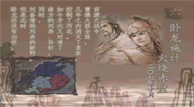 三国志7破解版内置菜单版游戏截图3