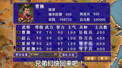 三国群英3手机版单机安卓版展示图3