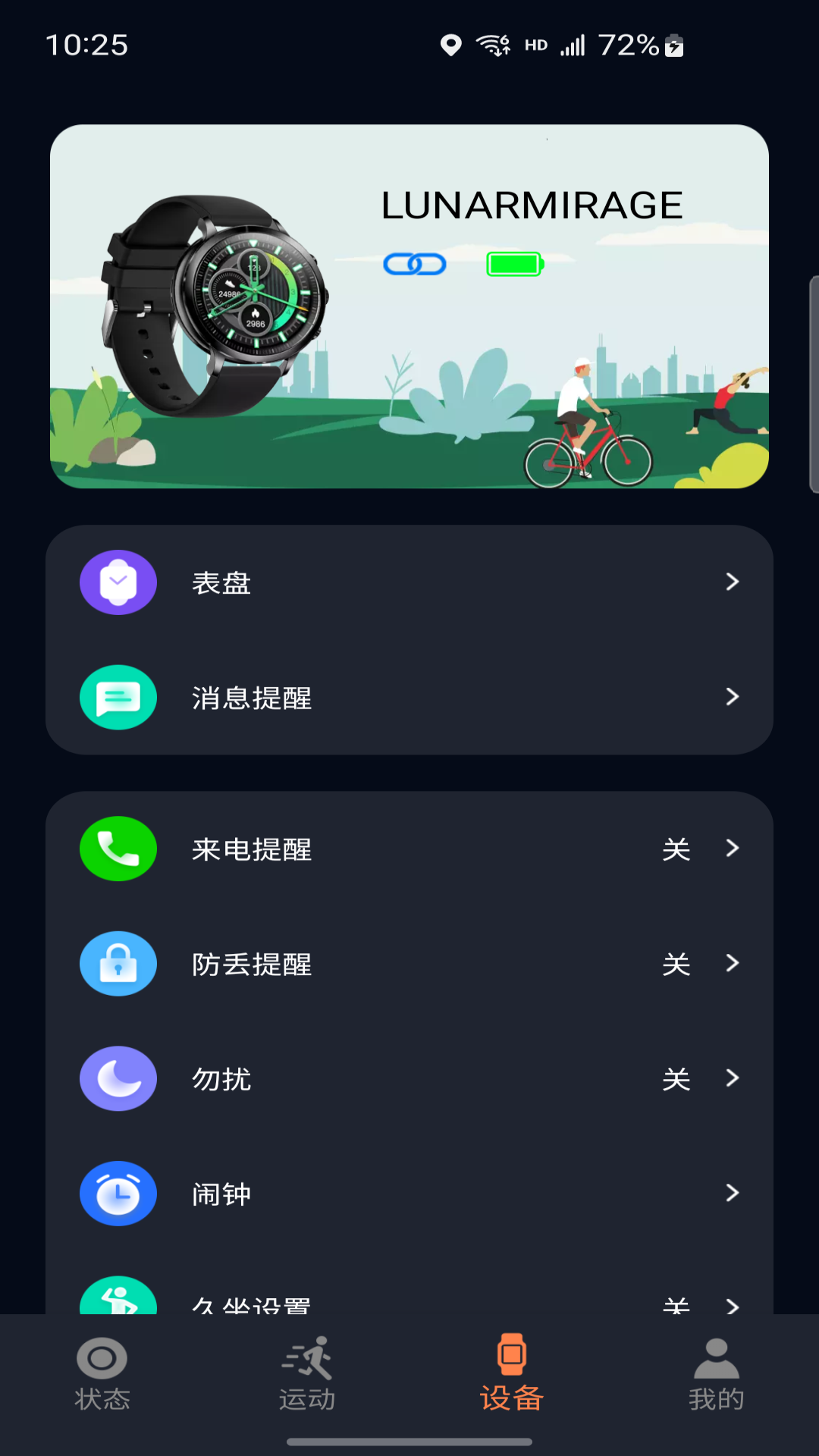 CO FIT安卓版软件展示图3