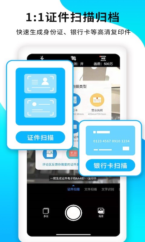 PDF扫描王安卓版软件展示图2
