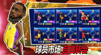 街头篮球联盟无限金币最新版展示图4