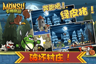 卡牌萌兽破解版展示图1