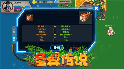 圣翼传说破解版内置菜单版展示图1