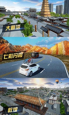 遨游城市无限金币版游戏截图2
