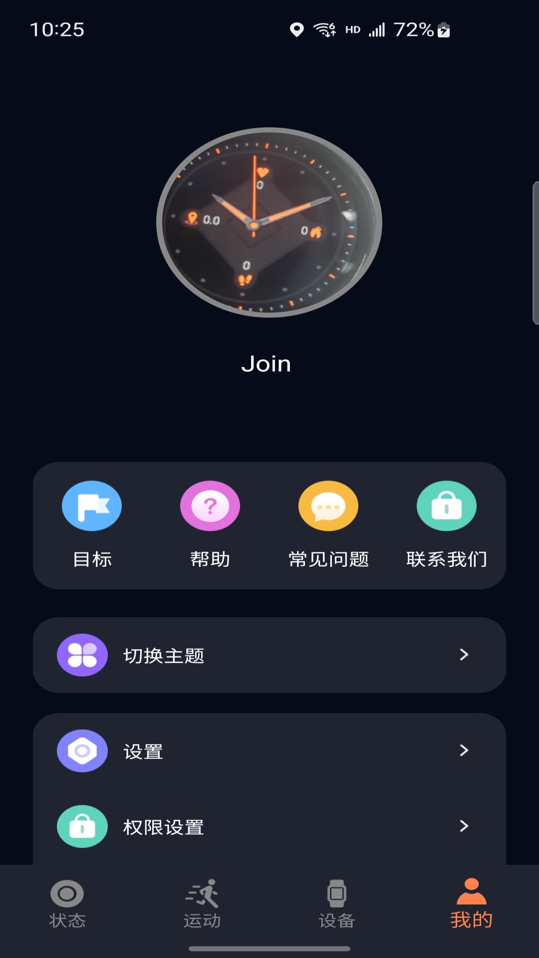CO FIT安卓版软件展示图4