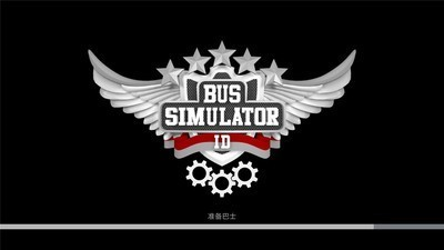 印尼巴士模拟器无限金币中文版游戏截图2