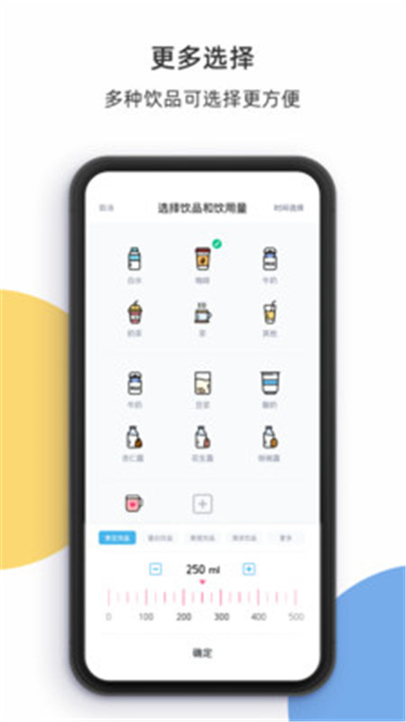 柠檬喝水app安卓版软件展示图1