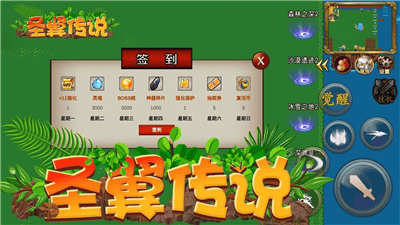 圣翼传说破解版内置菜单版展示图2