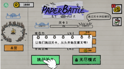 火柴人纸上战争破解版内置菜单展示图1