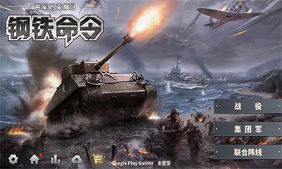 将军的荣耀3破解版无限游戏截图1