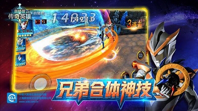 奥特传奇无限钻石版展示图3