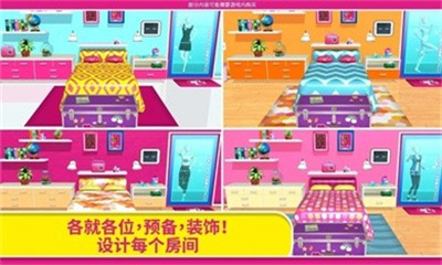 芭比梦幻屋全部解锁版2024游戏截图3