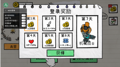 火柴人纸上战争破解版内置菜单展示图2