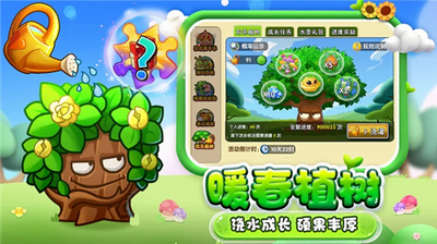 植物大战僵尸2国际版破解版下载最新版2024展示图3