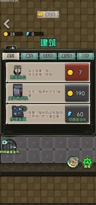 猎梦宿舍无限金币破解版下载无广告版游戏截图2