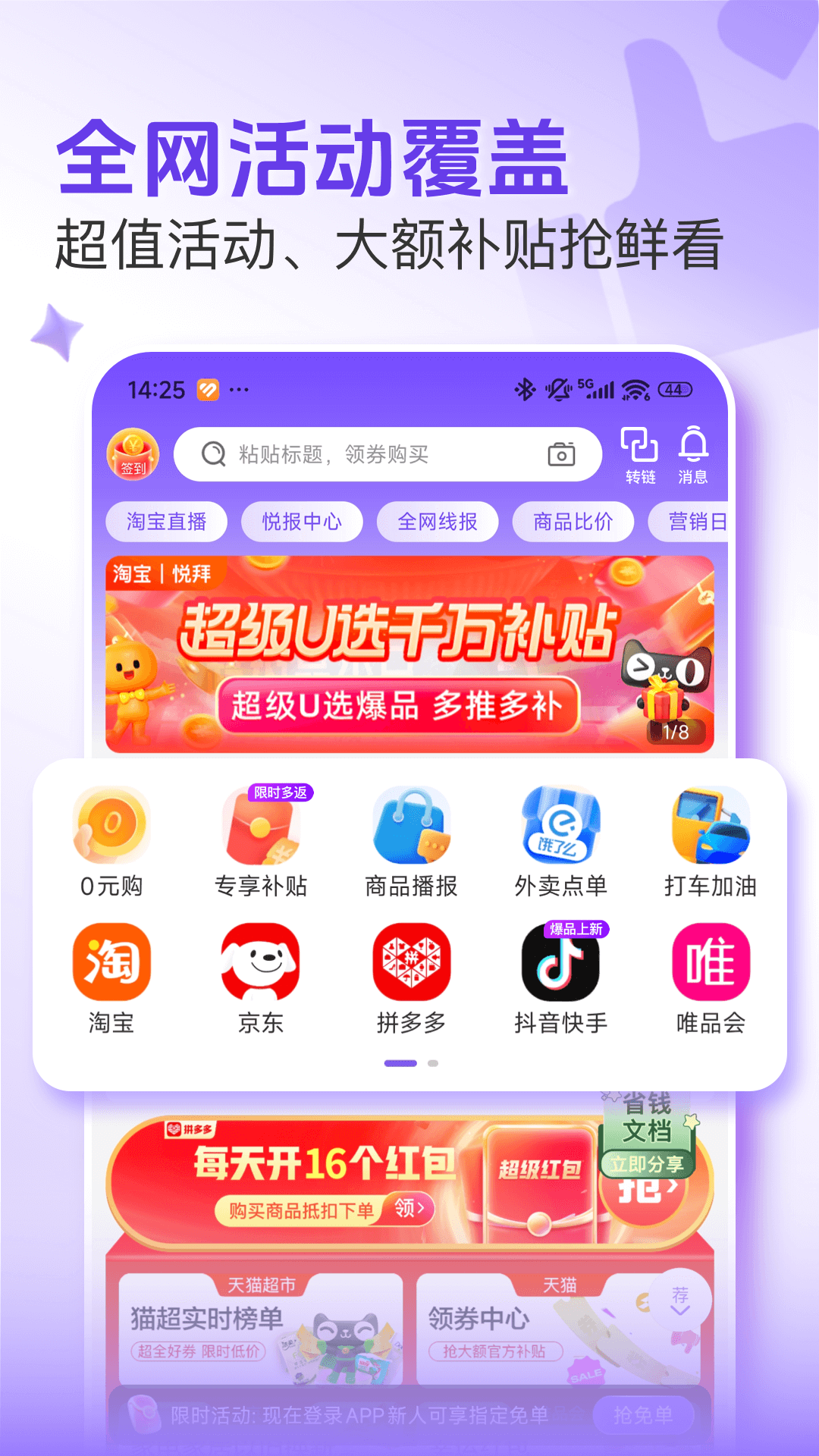 悦拜安卓版软件展示图1