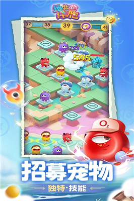 拯救细胞破解版游戏截图2