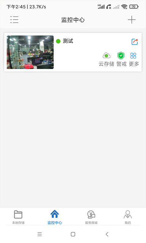 AC18Pro安卓版软件展示图3