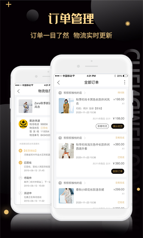 诚美优选安卓版软件展示图4