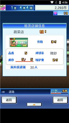 百货商场物语破解版游戏截图1