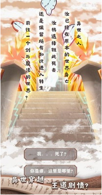 异世轮回录破解版3.17最新版游戏截图2