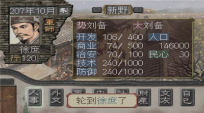 三国志7破解版内置菜单版游戏截图2