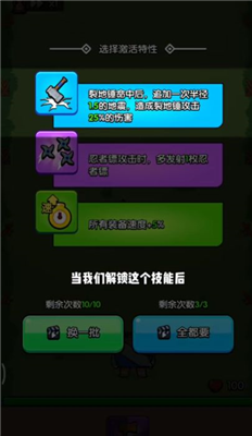 花园特工队破解版免广告版游戏截图2