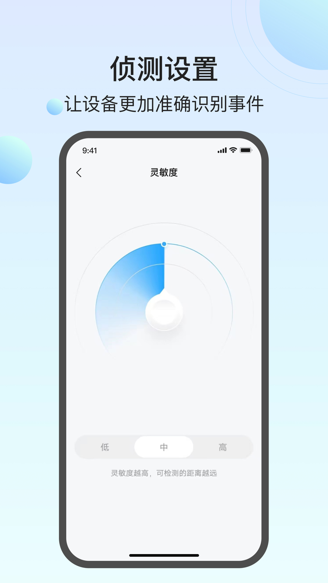 万佳安云智能安卓版软件展示图3
