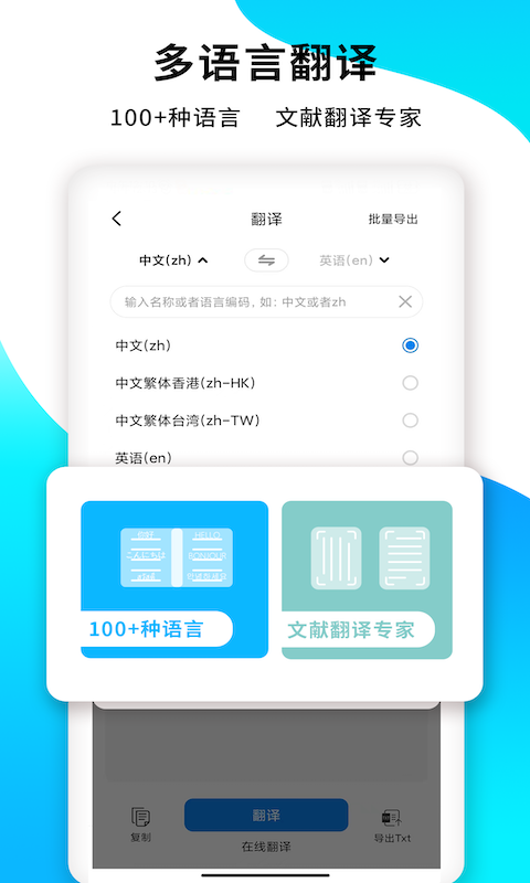 PDF扫描王安卓版软件展示图4