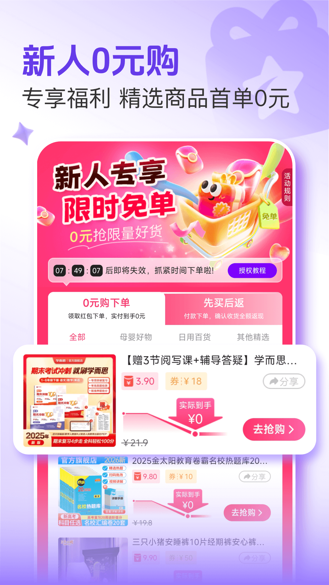 悦拜安卓版软件展示图2