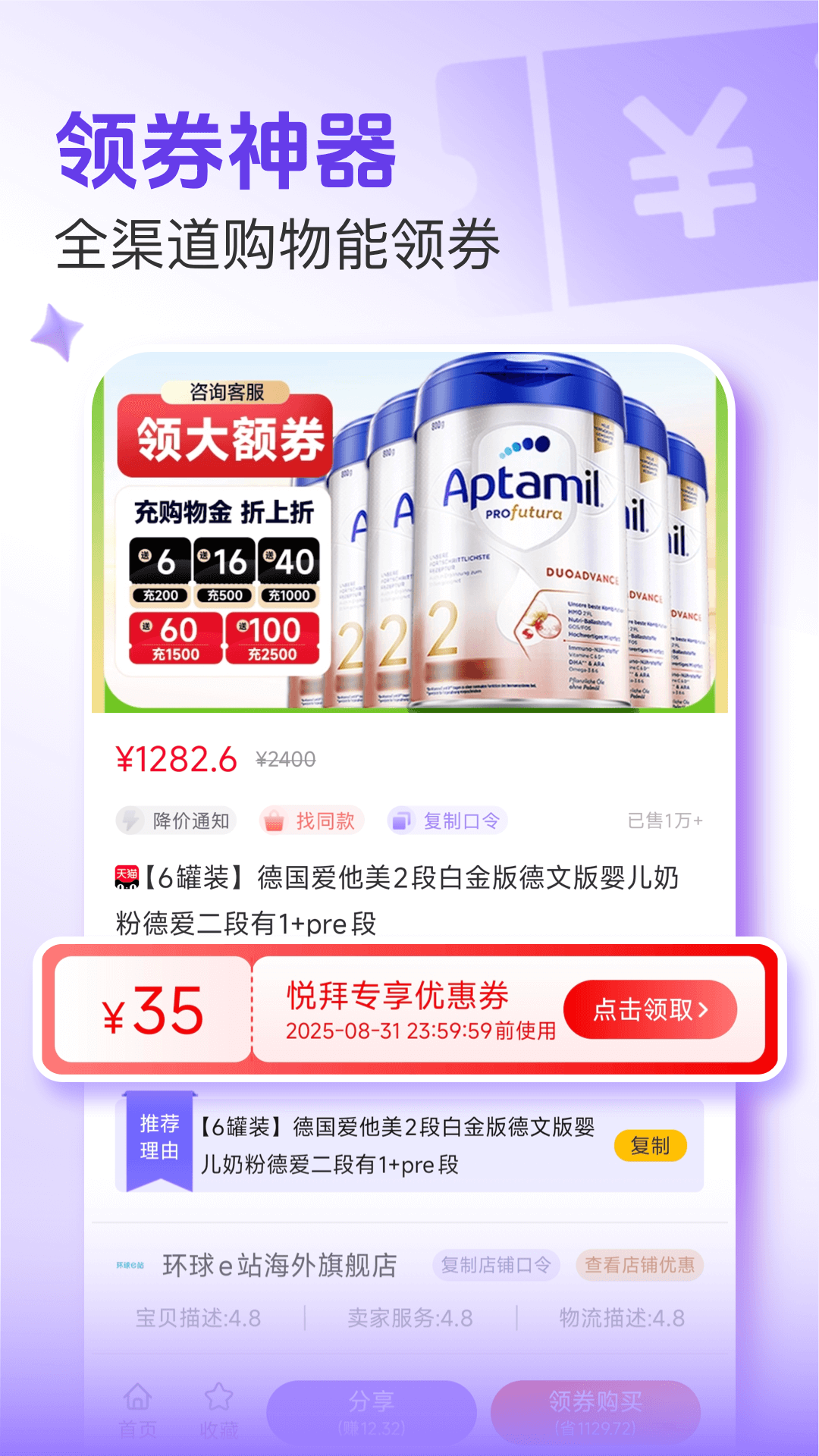悦拜安卓版软件展示图3