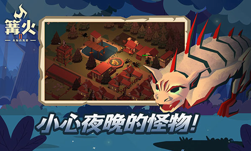 篝火2未知的海岸破解版无限资源游戏截图3