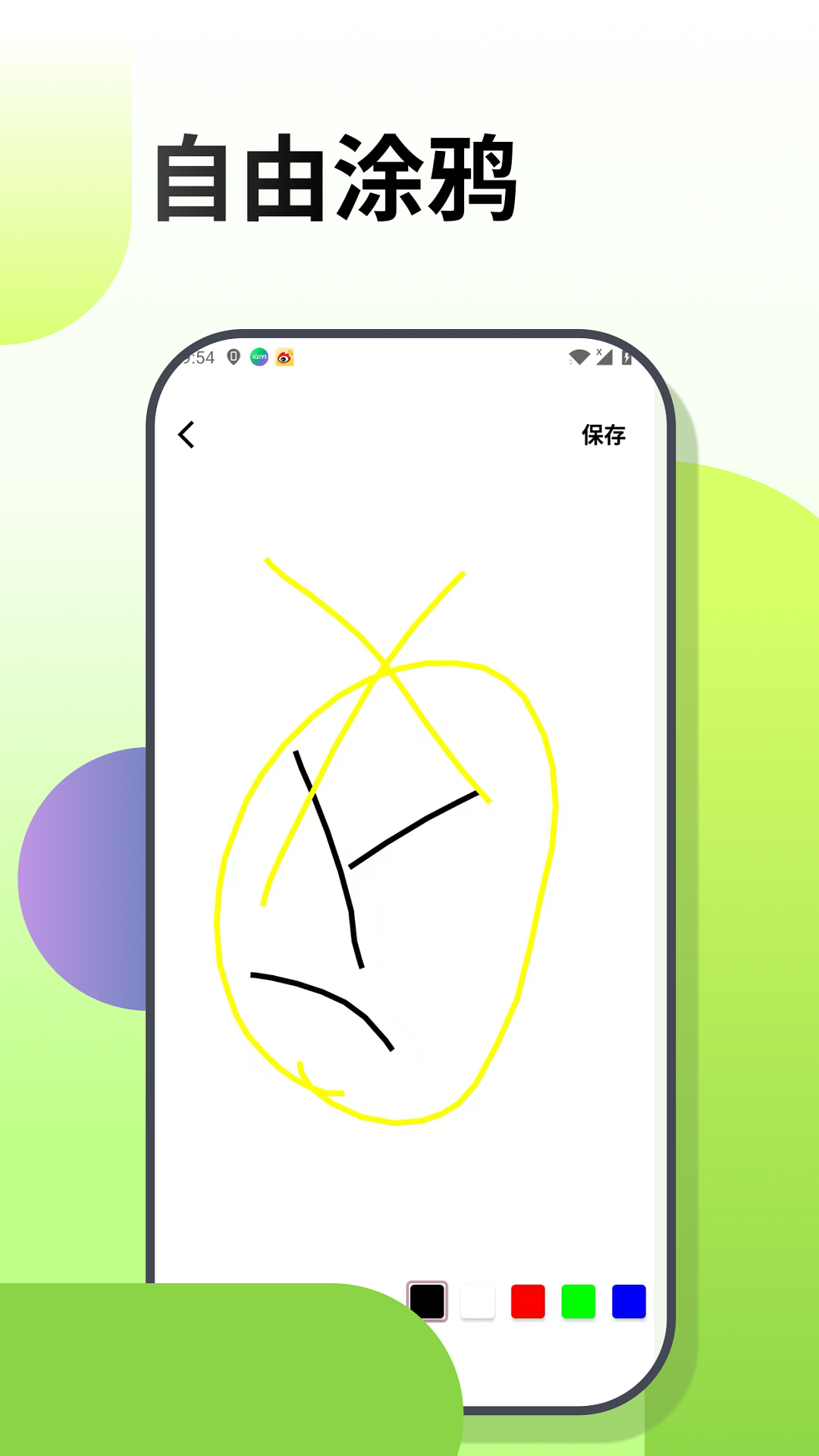 梦幻涂涂乐安卓版软件展示图3